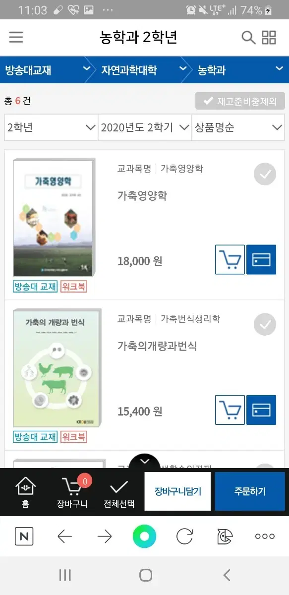 방통대 농학과교재 구매합니다.